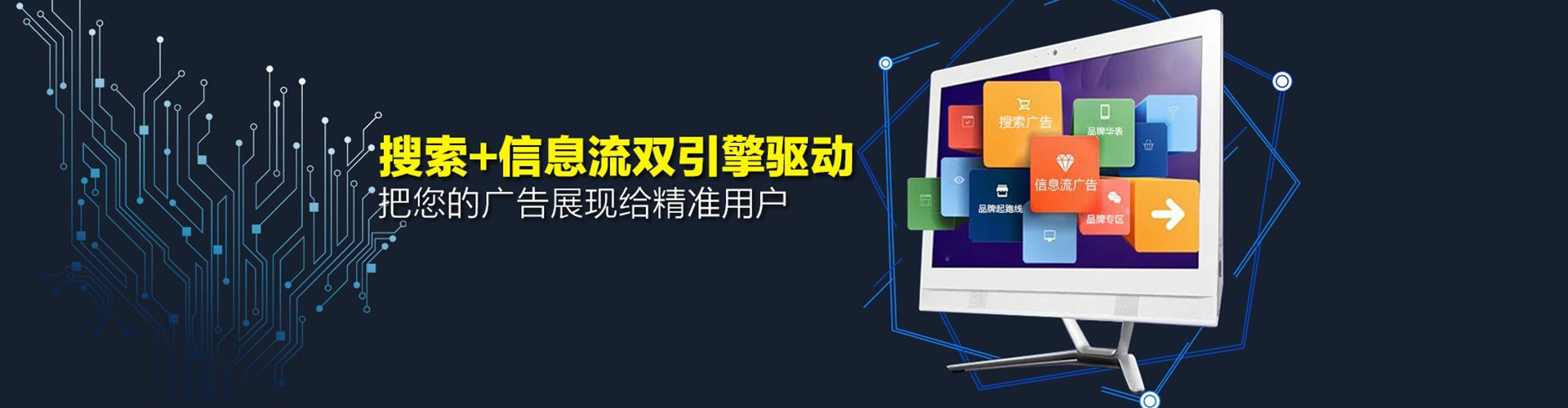 昌都信息流平台